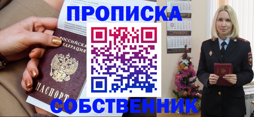 прописка паспорт в Ворсме